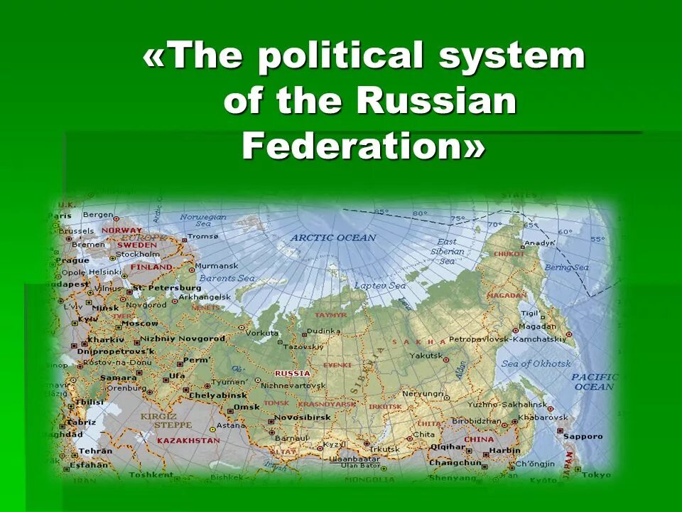 Political System of the Russian Federation. Государственное устройство России на английском языке. Политическая система России на английском языке. The political System of the Russian Federation презентация.