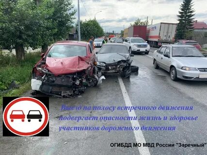 Выезд на встречную полосу при дтп