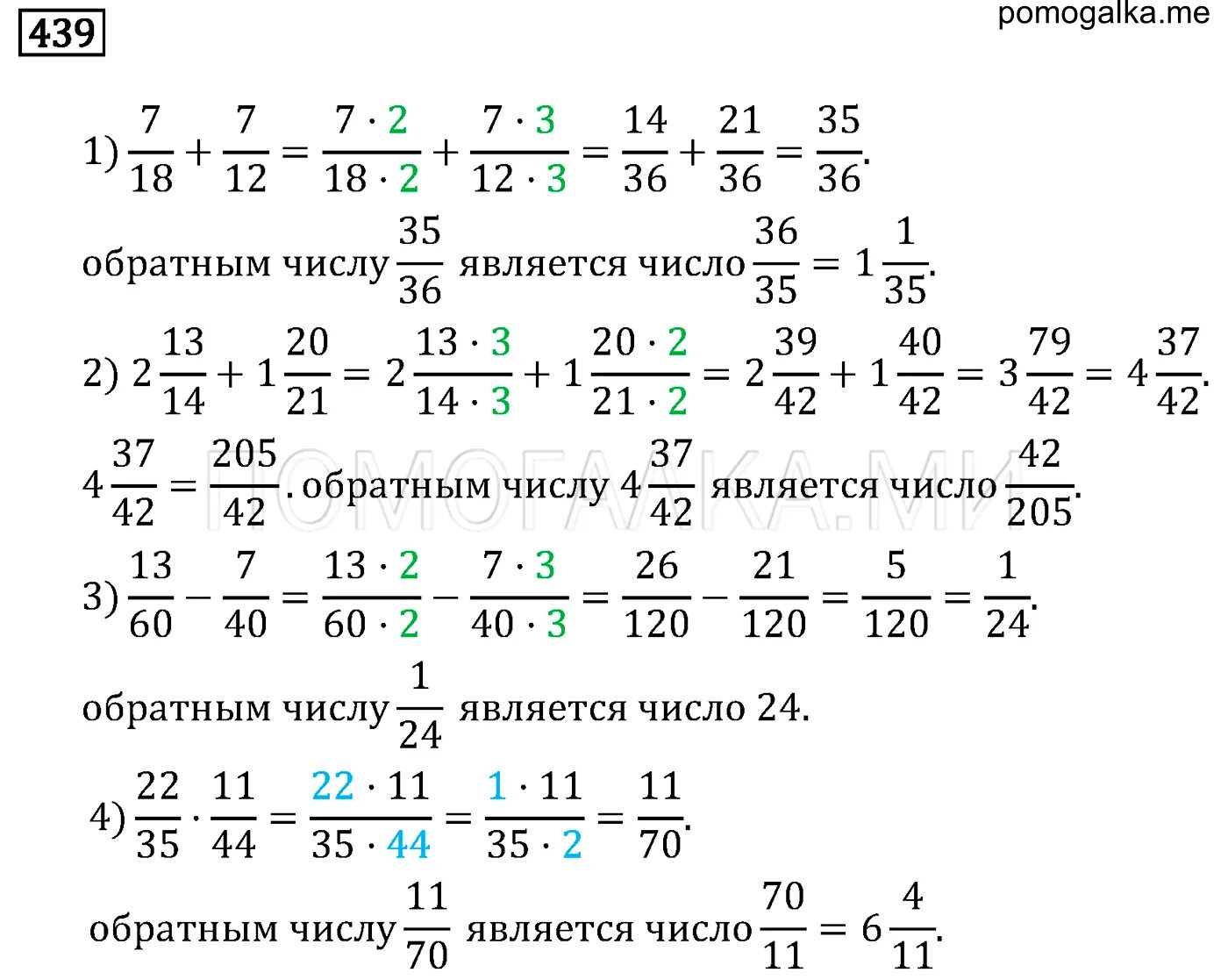 Математика 6 класс учебник номер 5.29. Шпаргалки по математике 6 класс Мерзляк.