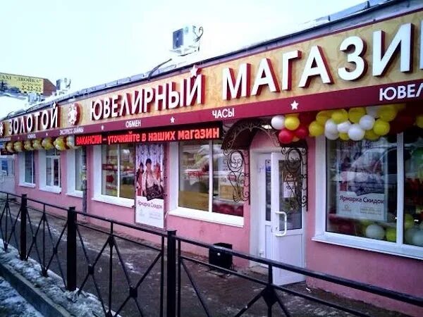 Золотой кунгур. Г кунгур гоголя 26. 585 золотой ул. Золотой кунгур. Золотой кунгур.