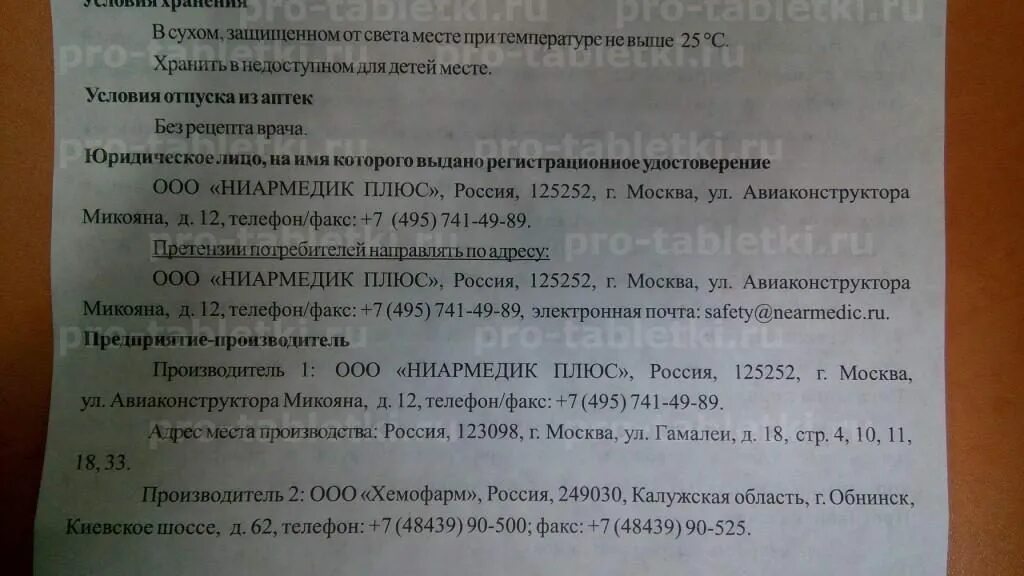 Можно ли давать кагоцел детям. Кагоцел инструкция для детей. кагоцел детский инструкция. кагоцел инструкция для детей схема. кагоцел инструкция по применению.