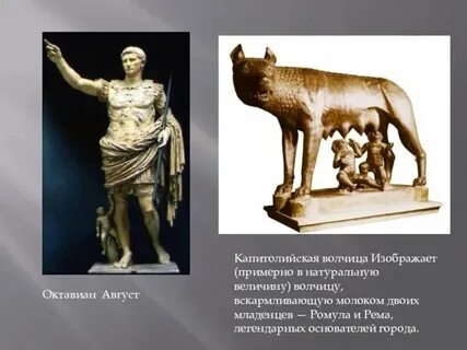 Ромул это в древнем риме