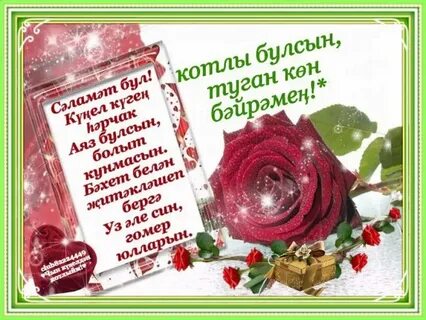 Ул туган