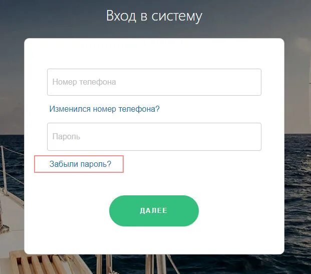 Без пароля. Без пароля
