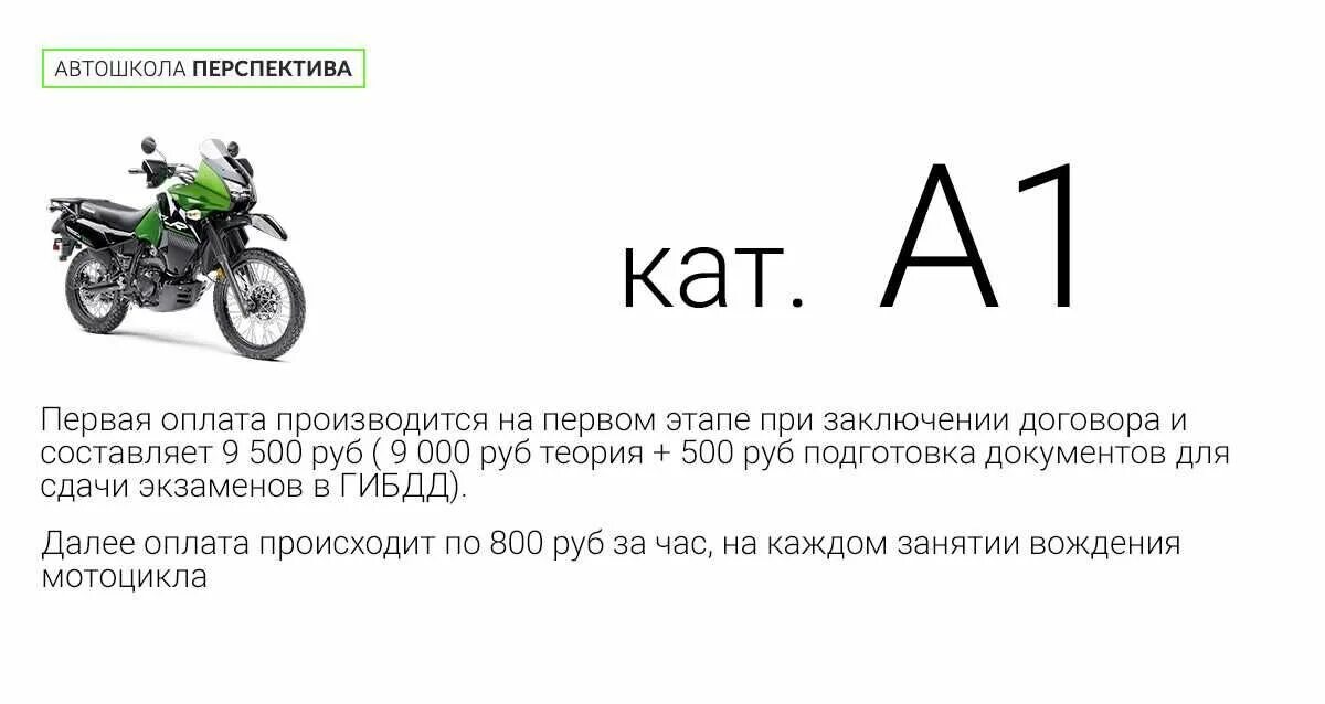 Купить а категорию prva msk com. Мопед категории м и а1. Категория в1. Подкатегория в1.