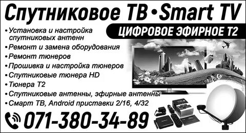 Объявления енакиево