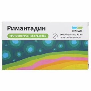 Римантадин реневал инструкция