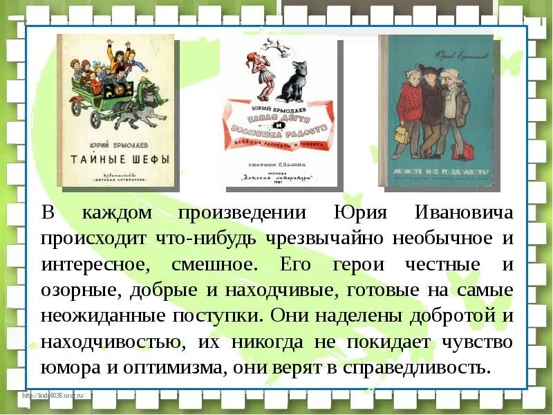 Произведение лучший друг ермолаев. Ю Ермолаев проговорился. Рассказ проговорился Ермолаев. Рассказ Ермолаева проговорился. Ю.Ермолаев «проговорился» иллюстрации.