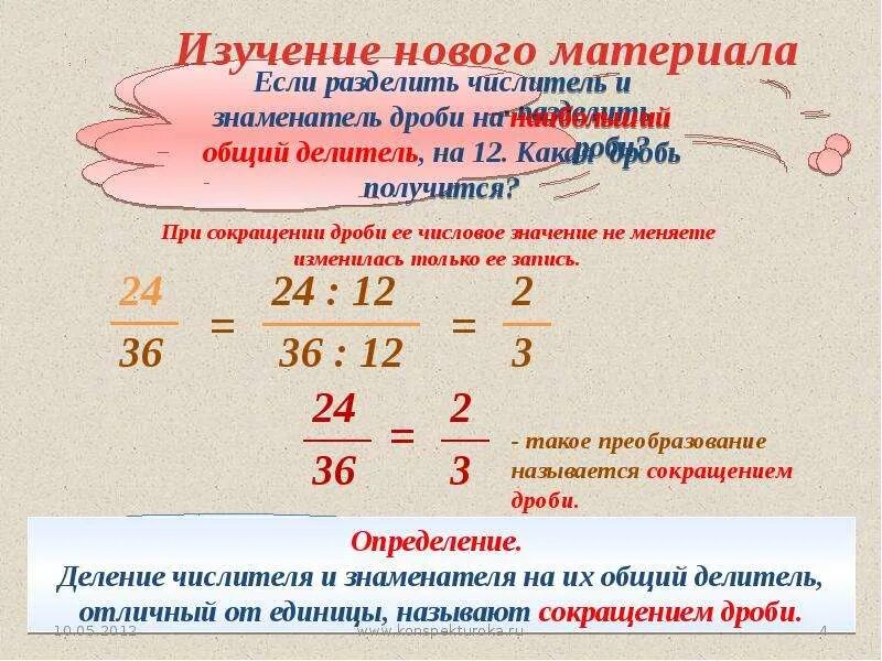 Можно ли сокращать при вычитании