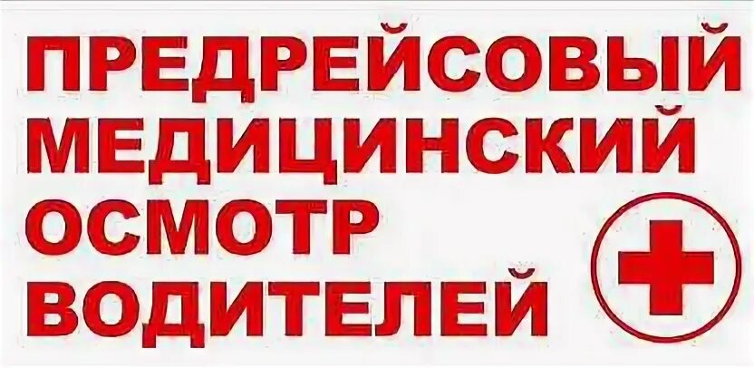 Вакансии медсестра осмотра