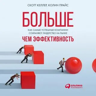 Больше эффективности