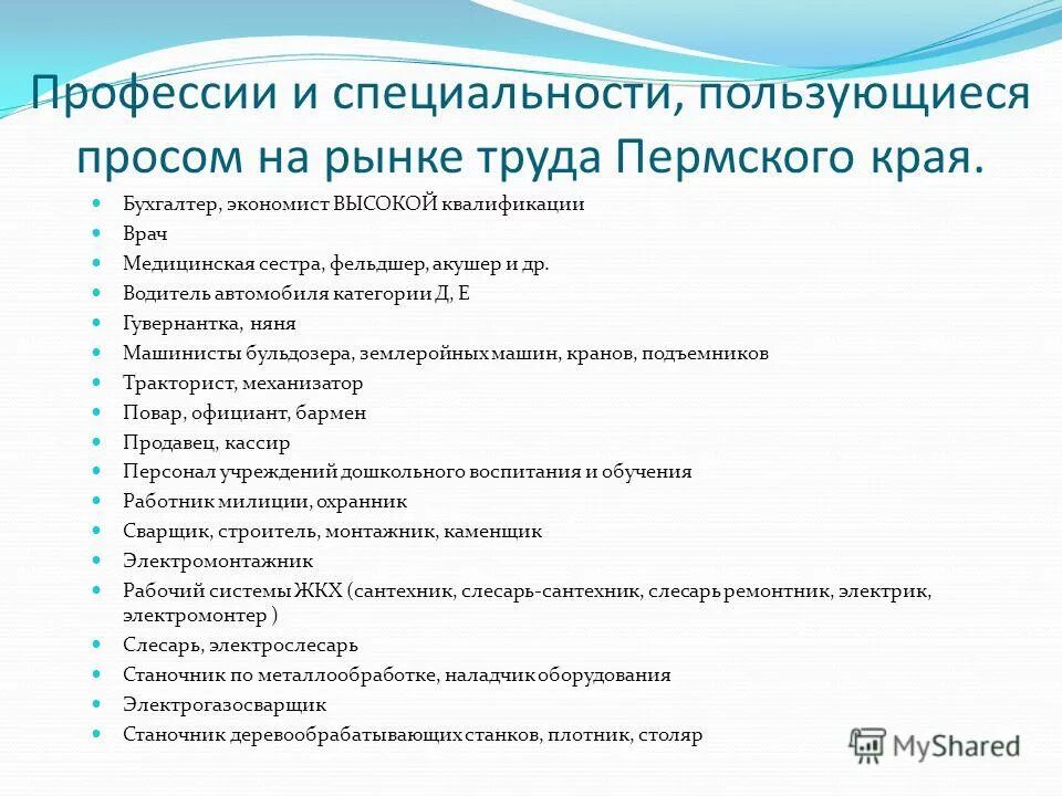 Профессии связанные с черчением. Слова относящиеся к профессии. Профессии на стройке. Профессии на русском языке. Профессии в которых нужна географическая карта.