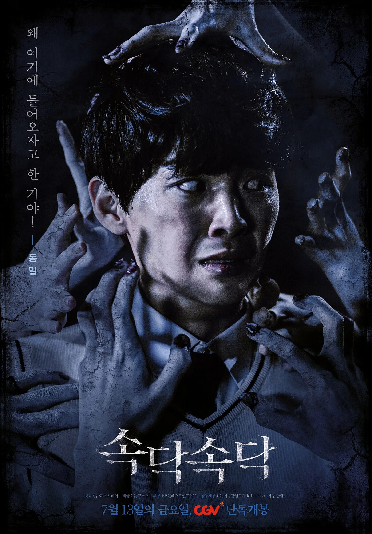 Шепот 2018. Шепот 2018