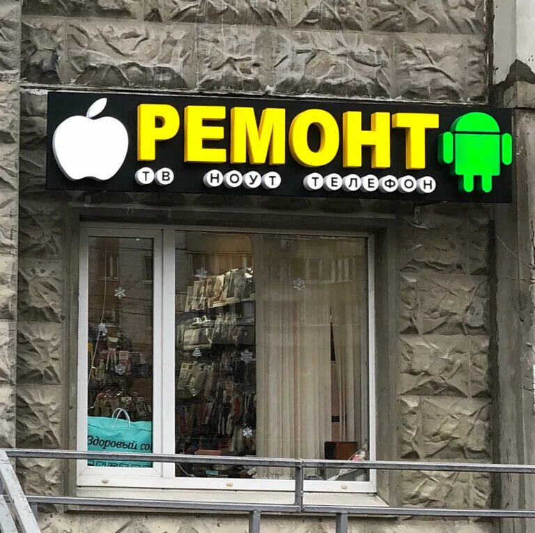 разобранный телевизор. юбилейный проспект, д. пайка микросхем. сц новокосино вайлдберриз. мгту робототехника.