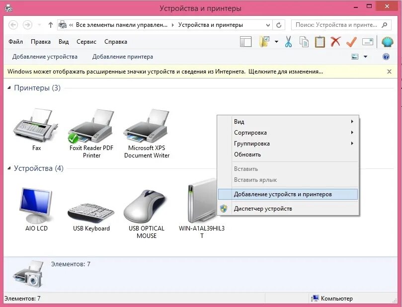 Как открыть устройства и принтеры в Windows 10. Как настроить печать принтера по Ethernet. Как подключить принтер к ноутбуку и настроить печать. Устройства и принтеры добавление принтера. Операционная система принтера