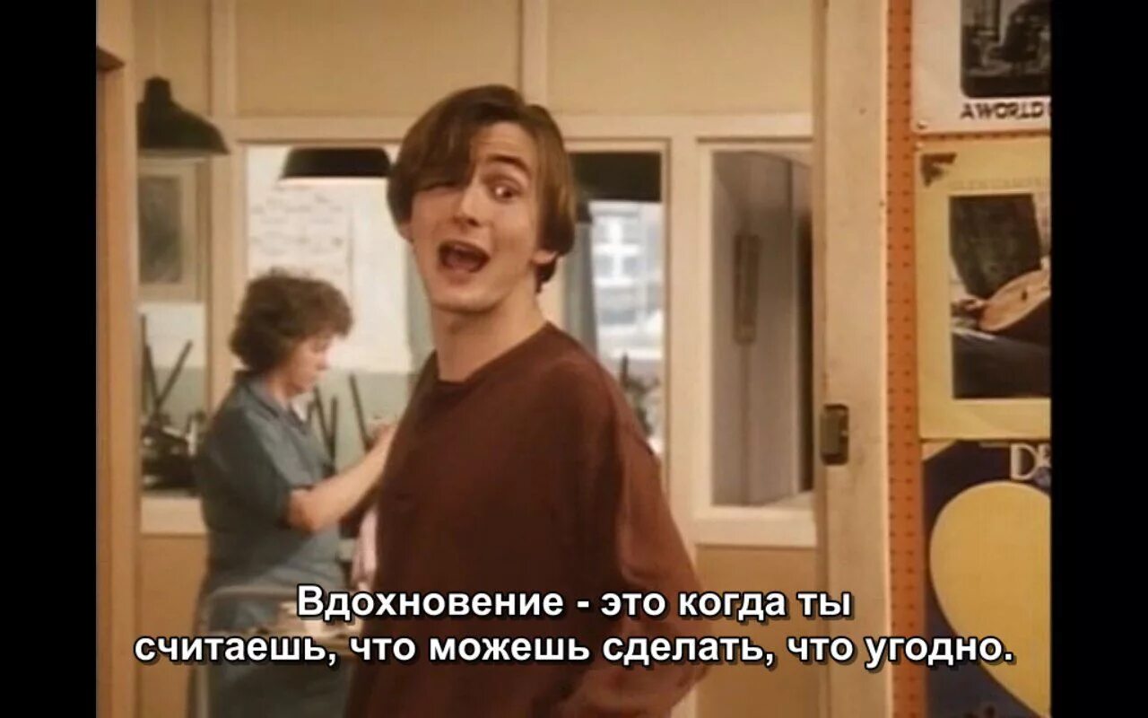 Вдохновляешь меня что это