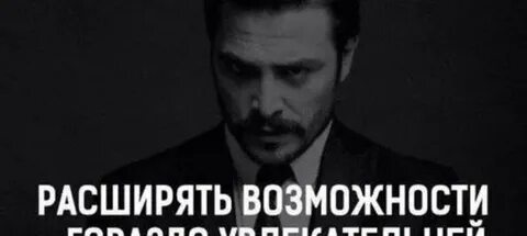 Возможность гораздо