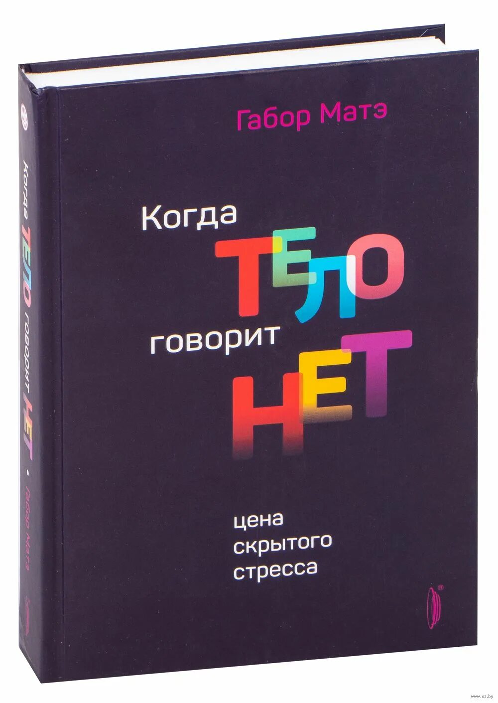 Габор матэ книги. Габор матэ книги. Габор матэ книги. Габор мате книги. Габор матэ книги.