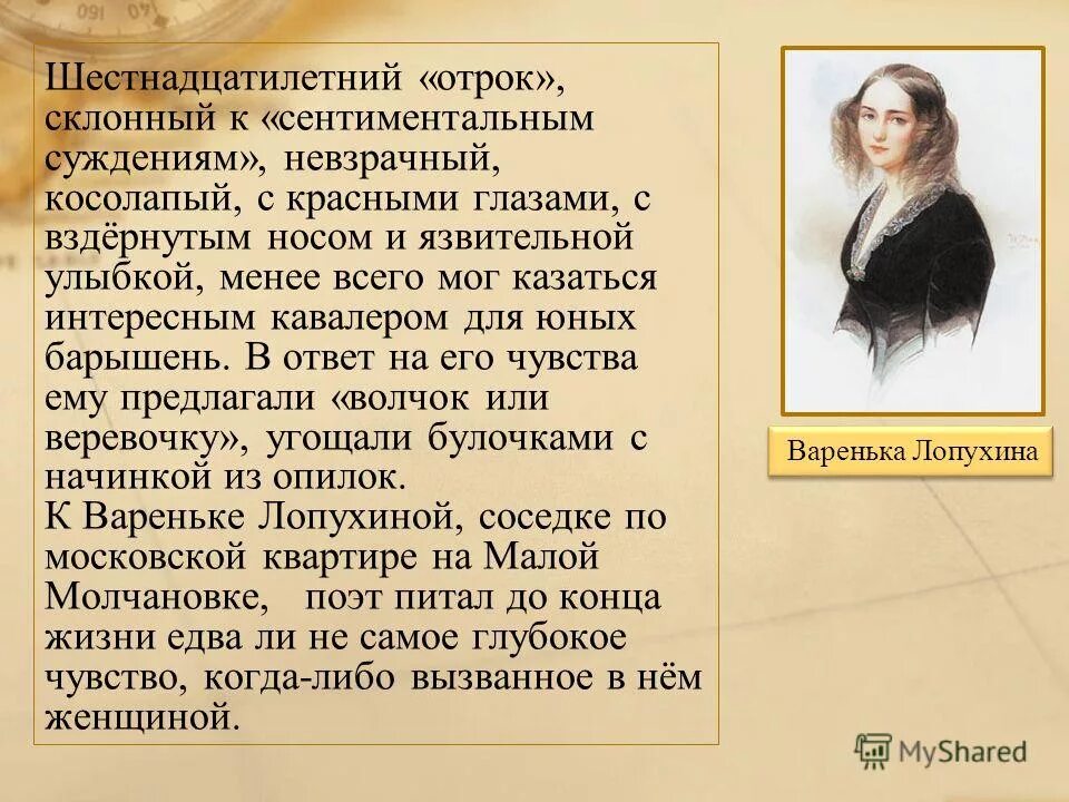 Отрок возраст. Отрок определение. кто такой отрок кратко. лермонтов отрок. термин отроки.