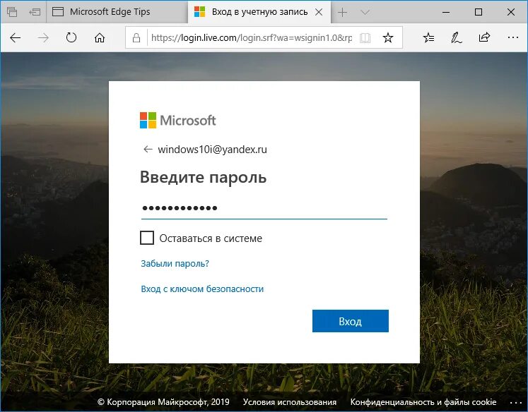 Коды входа в microsoft. Microsoft login. microsoft регистрация. код для входа в майкрософт. microsoft live.