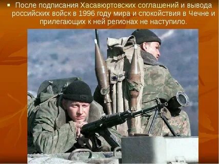Вывод российских войск