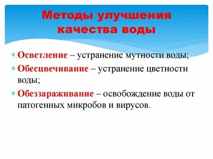 Важнейшими методами совершенствования
