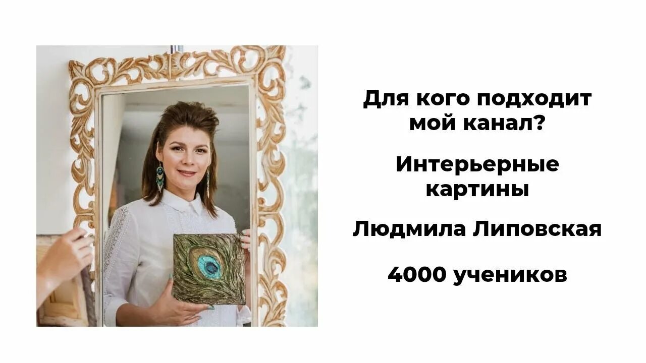Интерьерные картины людмилы липовской. Канал людмилы. Канал людмилы. Канал людмилы. Канал людмилы.