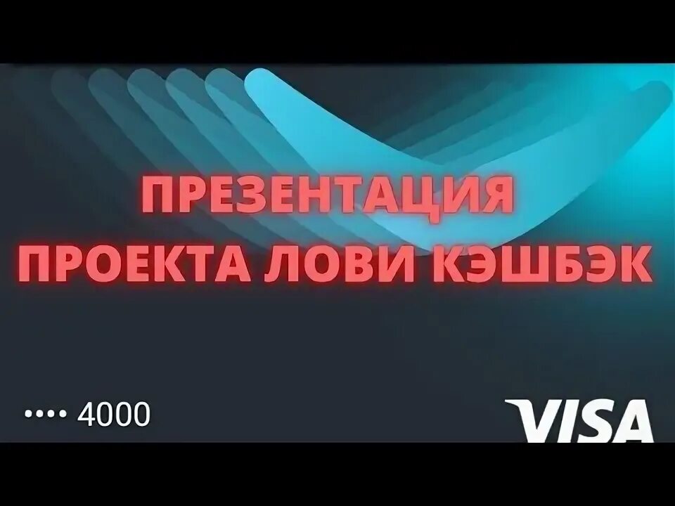 Лови кэшбэк от втб акции uralpress портал. Лови кэшбэк от втб акции uralpress портал