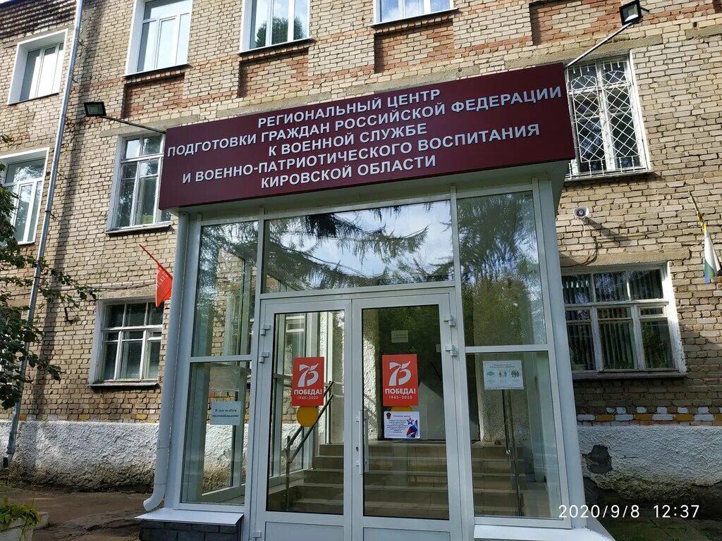 ухтомская больница люберцы. региональный центр арзамас ул кирова. центр флебологии орехово-зуево. люберцы улица кирова 36к1. красноармейская 74 киров.