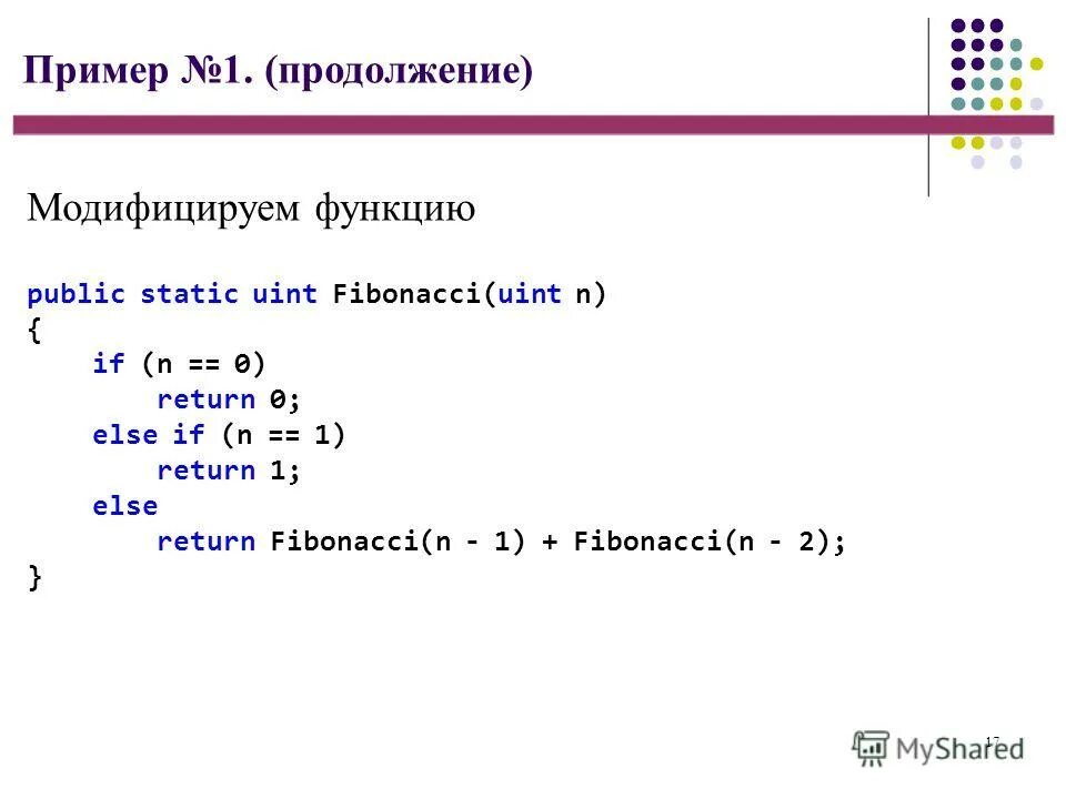 Числа фибоначчи паскаль программа. Х=1 print((x*2)**2). (3n-1)*(n+3). (2n-1)/2^n. Ряд (-1)^n/n.