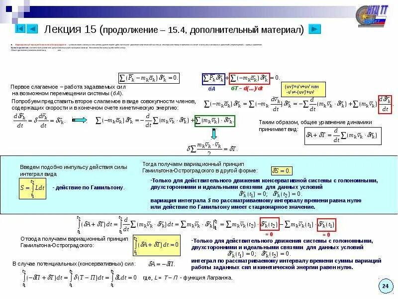 Сила вариации