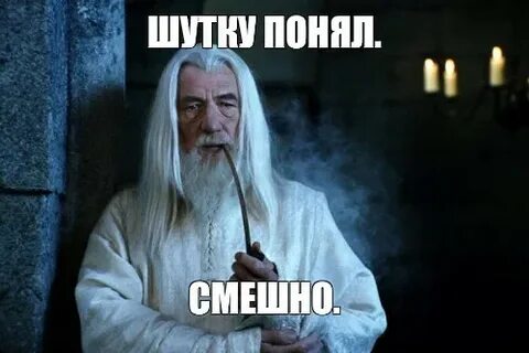 Вы не понимаете шуток