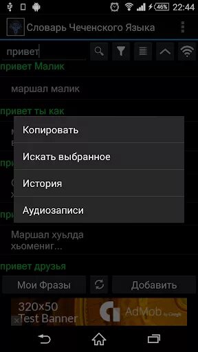 Как будет на чеченском привет. Привет на чеченском языке. Как на чеченском будет привет. Как привет на чеченском языке. Как на чеченском привет как дела.