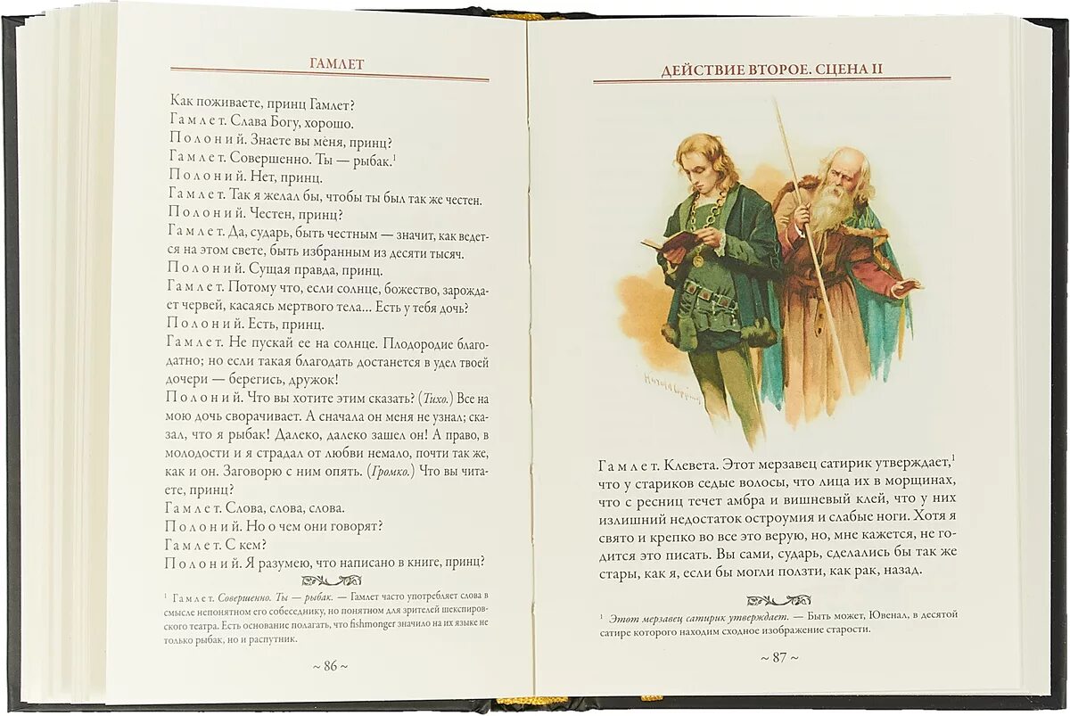Читать книгу шекспира гамлет. У. шекспир &quot;гамлет&quot;. шекспир у. &quot;гамлет. трагедия&quot;. шекспир гамлет первое издание. гамлет действующие лица.