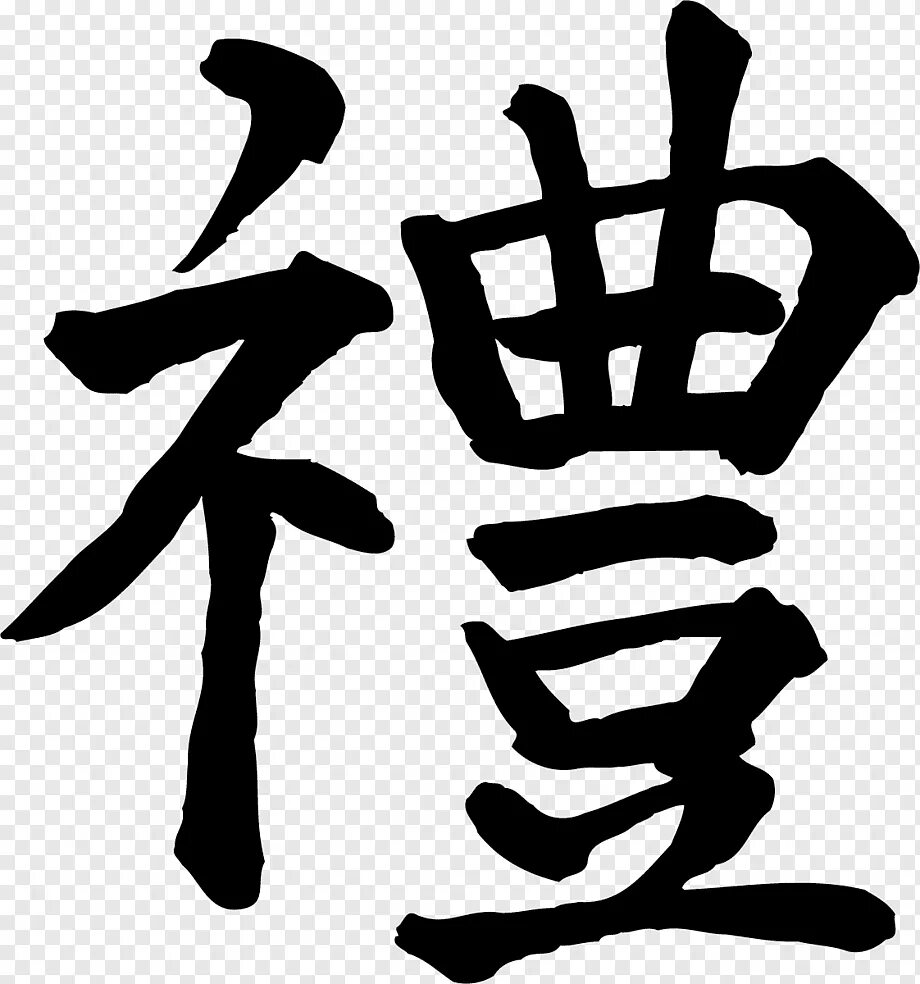Система знаков у японцев 11 букв. Японский иероглиф Kanji. Иероглиф иероглиф Канджи. Китайский иероглиф кандзи. Иероглифы кандзи.