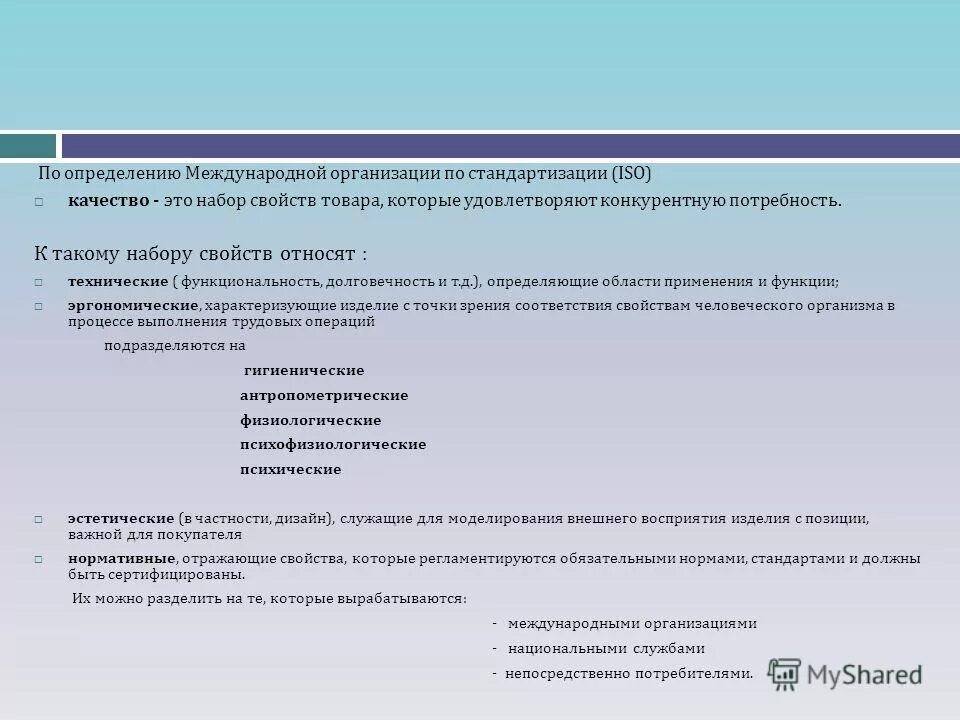 Определите в какую международную организацию. Определите в какую международную организацию