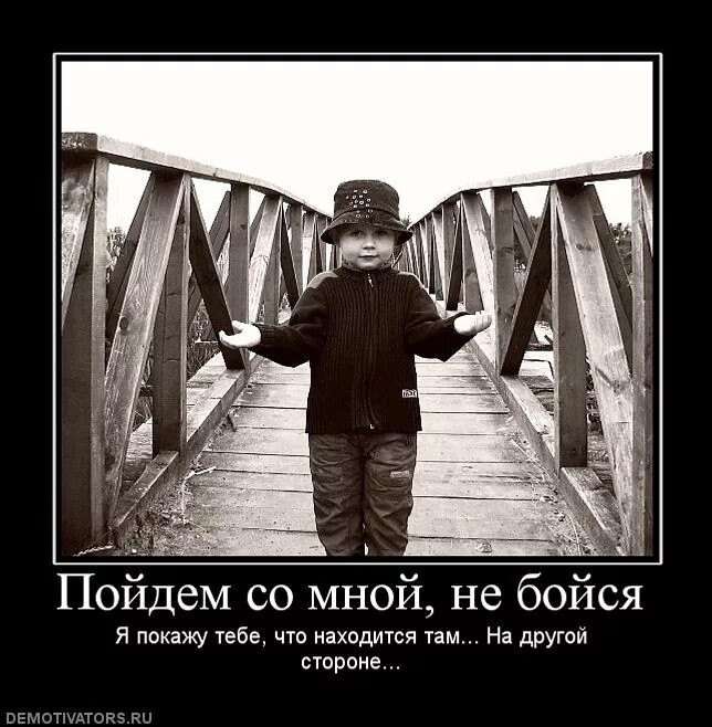 Просто пойдем со мной. Пойдем со мной. Пойдём со мной ты пожалеешь но тебе. Пойдём со мной картинки. Пойдем со мной цитаты.