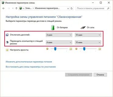 Включи на станции мини режим сон