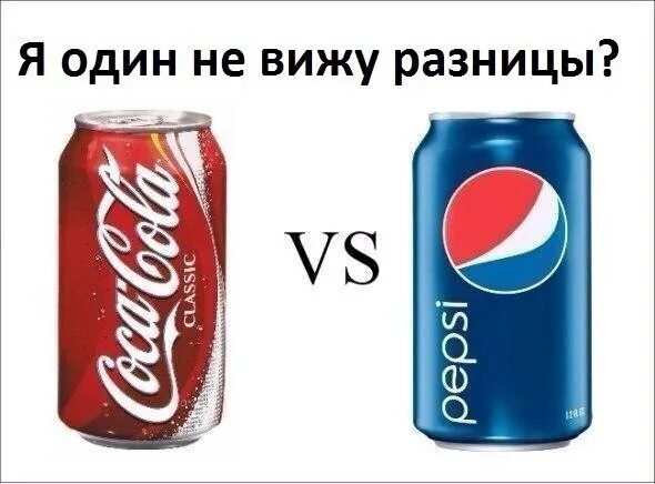 Не вижу х. Не вижу разницы мем. мемы про различия. мемы про разницу. я не вижу здесь разницы.