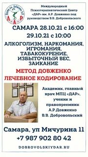Алкоголизм самара