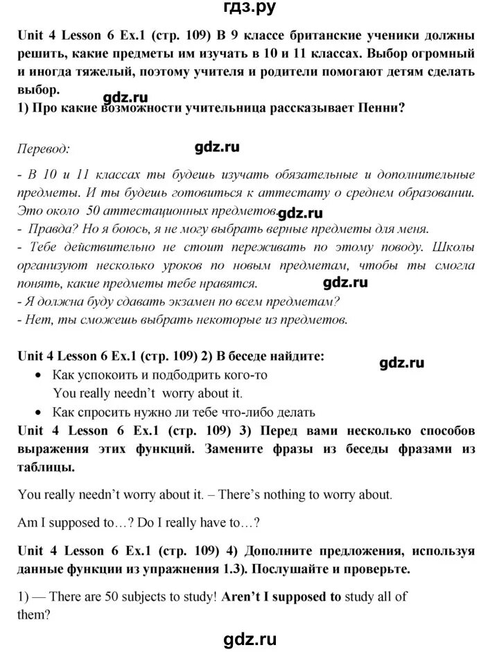 Решебник по английскому 9 класс учебник кузовлев. Английский язык 9 класс кузовлев ридер.