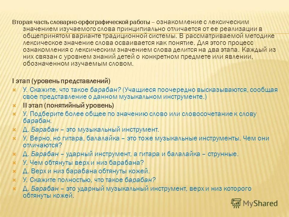что значит принципиальный вопрос. способы толкования слов. значение слова принципиально. лексическа это. переносные значения слов.