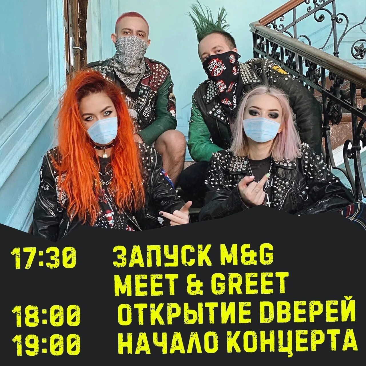 Билет meet greet. Meet and greet что это в билетах. Meet and greet билет на концерт. ЛСП билет meet & greet. Пенза Изюм Холл билет meet&greet.