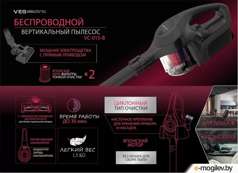 Пылесос ves. Пылесос ves electric vc-015-s. пылесос вес электрик смарт. ves electric vc 015 s щётка на пылесос. аккумулятор беспроводного вертикального пылесоса ves electric.