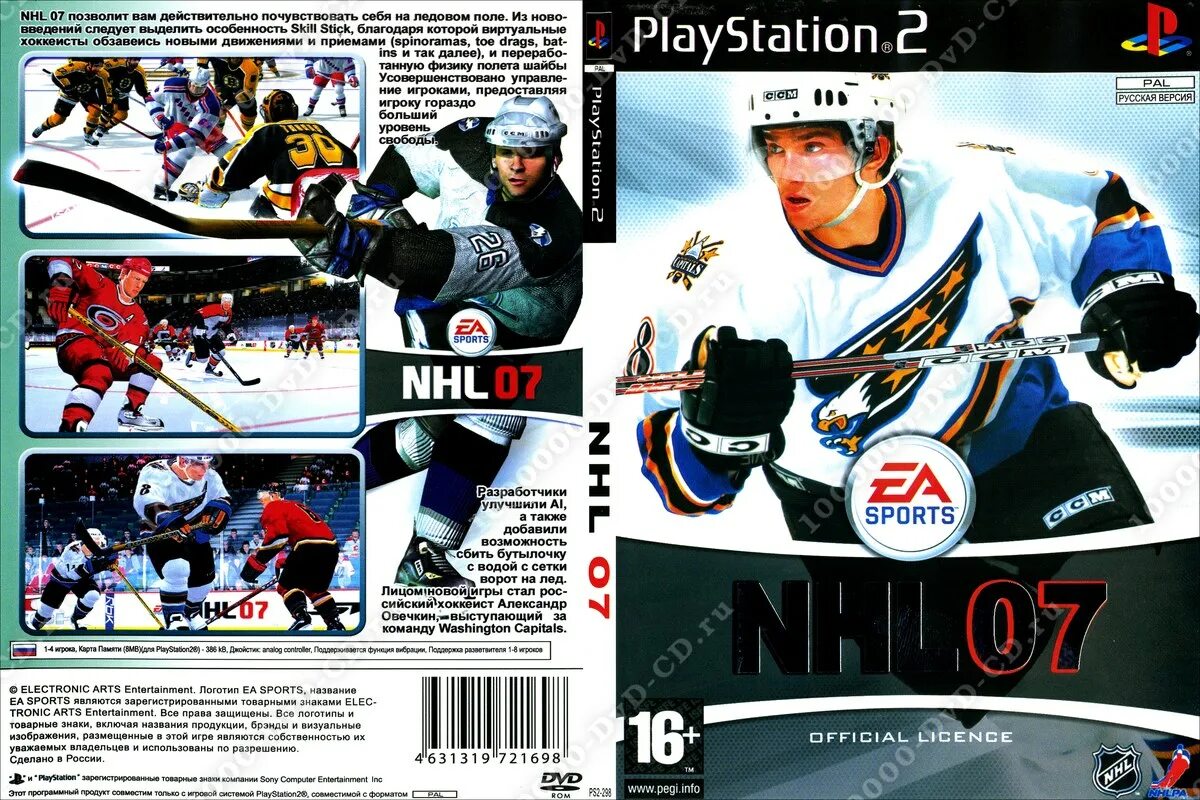 Диск пс 4 nhl 22. Nhl 2005 обложка. Nhl 24 диск. Обложка nhl 2008 ps2. Nhl 16 ps3 обложка.