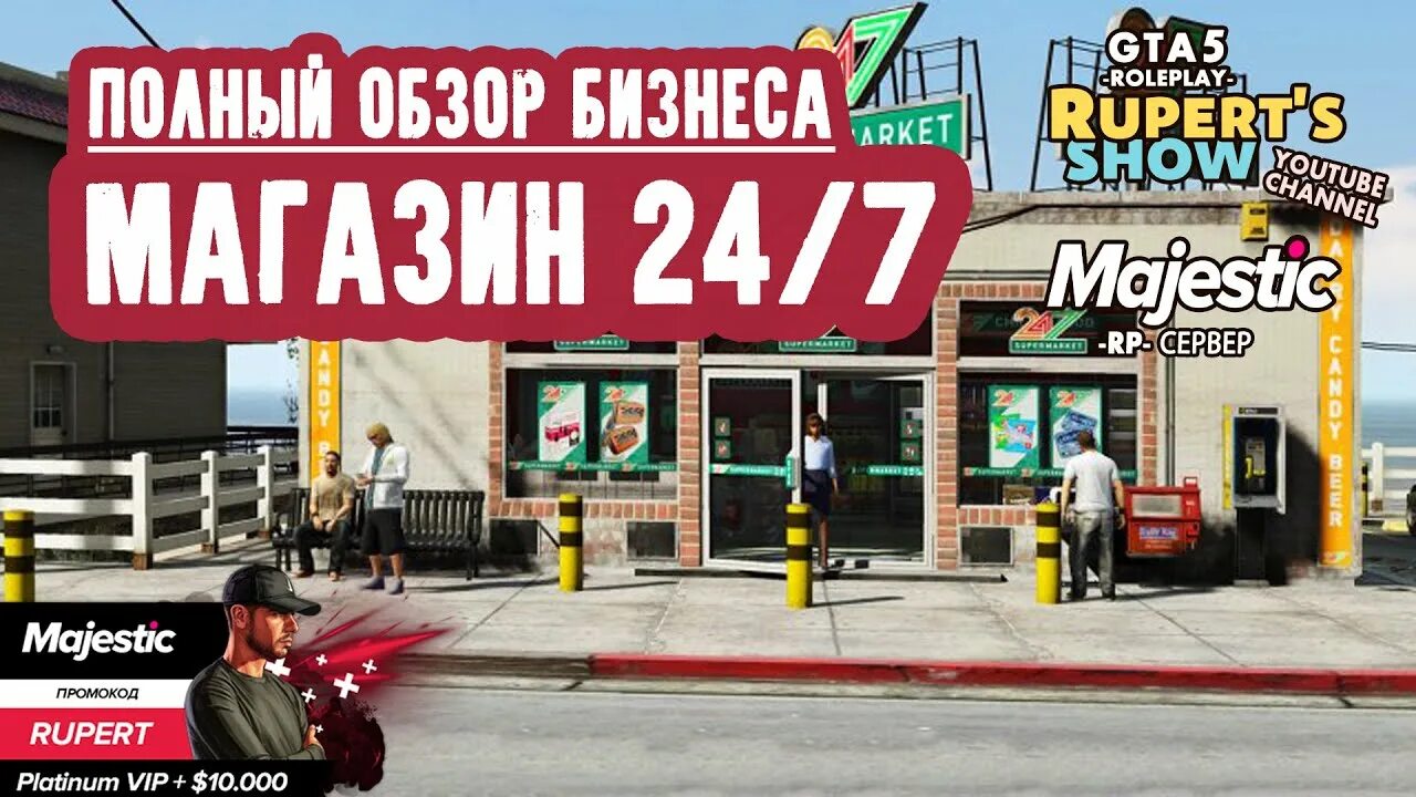 Новый год маджестик рп. Логотип маджестик рп. Маджестик рп лого. Маджестик гта 5. Маджестик рп лого.