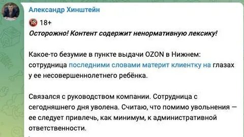 Неожиданный оборот
