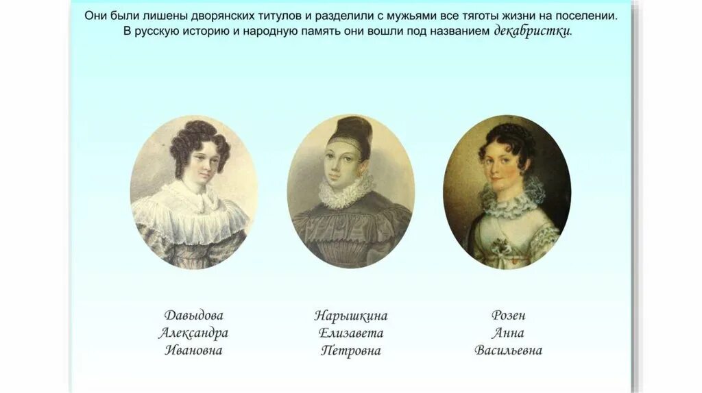Дворянский титул в некоторых. Декабристы дворяне. декабристы в искусстве. титулы дворянства. презентация на тему пушкин и декабристы.