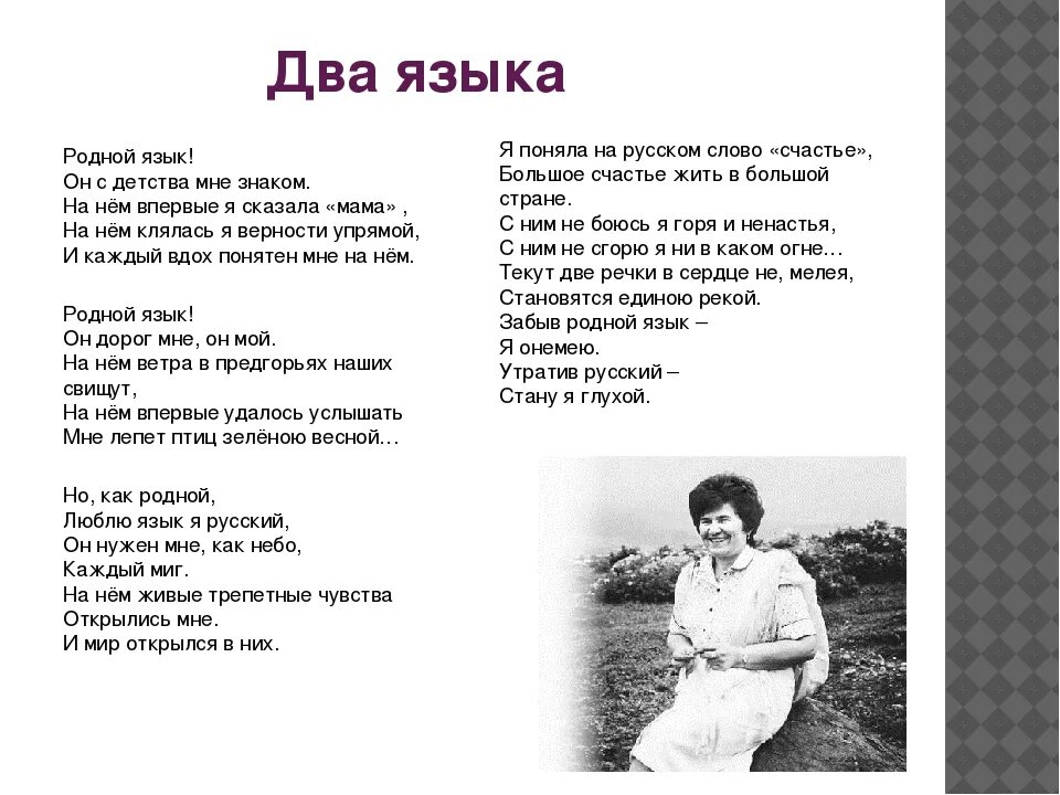 Стих про родной язык на русском. Стихи на родном языке про язык. Стихи на татарском языке. Стихи на узбекском языке. Узбекский мама про маму про маму