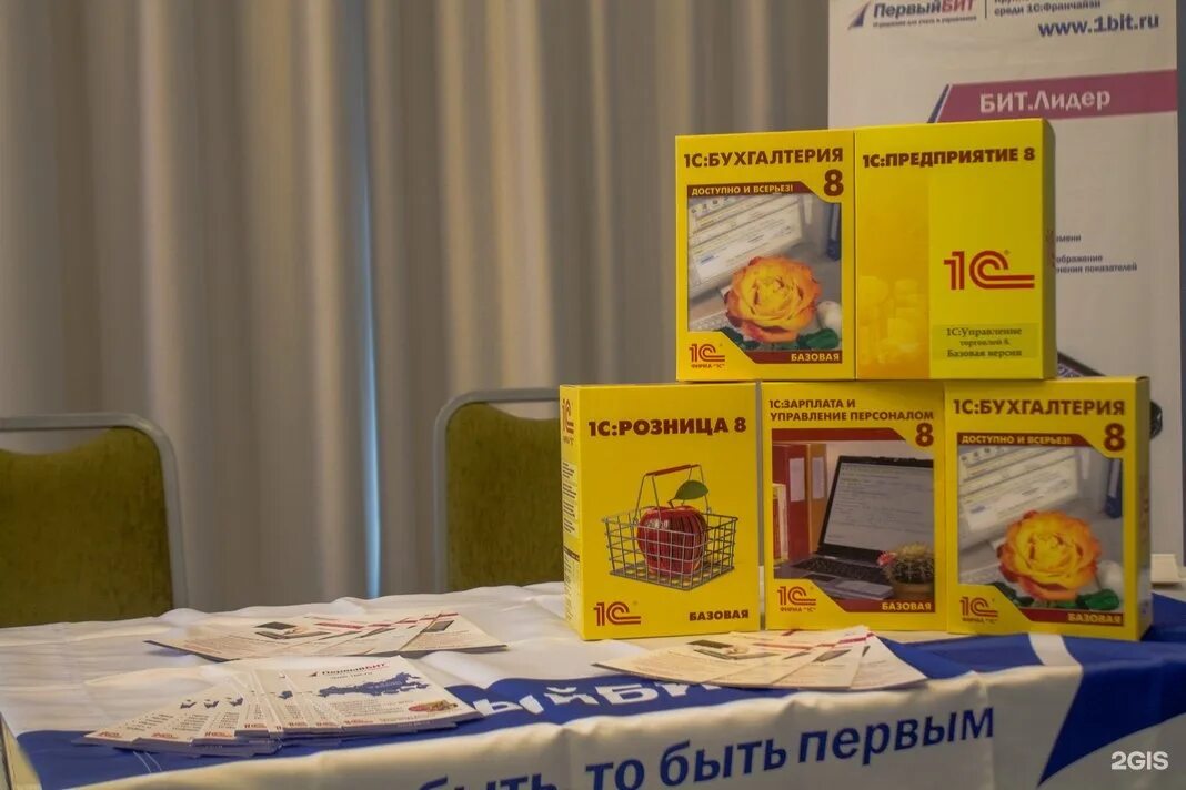 1 с первый бит. 1 бит это. компания 1 бит москва. first bit 1с.